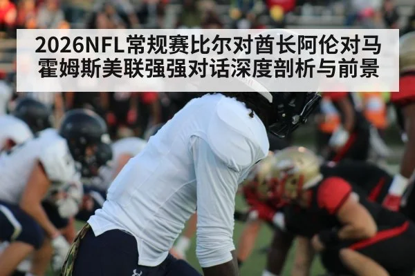 football players line of scrimmage