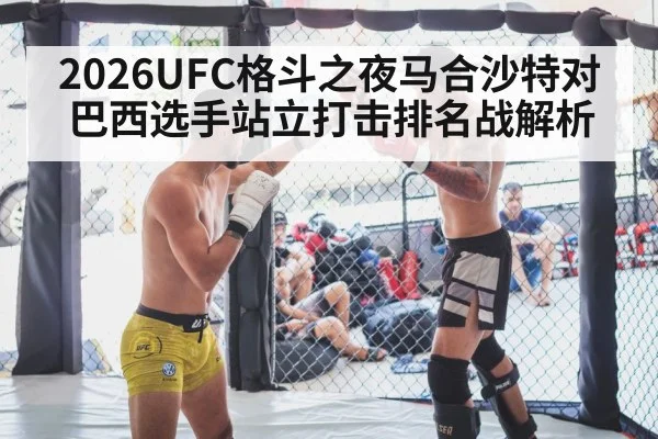 MMA fighters striking exchange