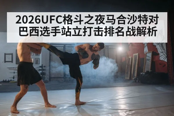 MMA fighter low kick training